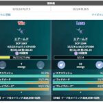 【ポケモンGO】今更聞けない”SCP”「0FFの様な個体が強い」とは？