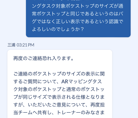 【ポケモンGO】ARマッピングタスク付きのポケスト、見分けつかなくなる