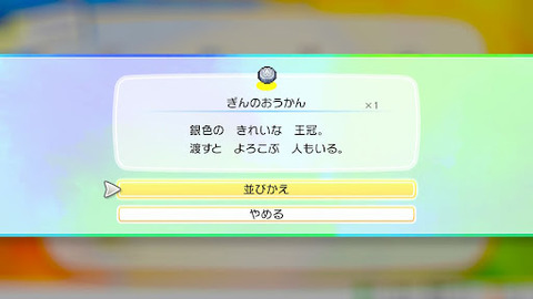 【ポケモンGO】個体値上昇させる「王冠アイテム」いくらまでなら出す？