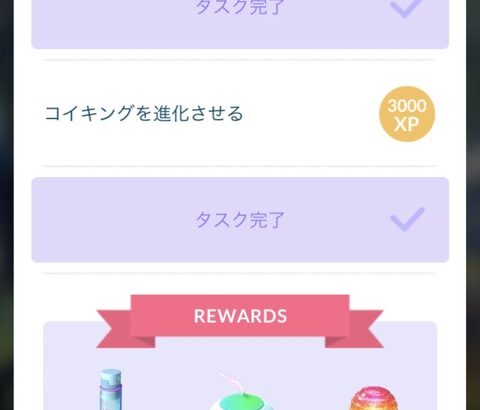 【ポケモンGO】幻のポケモンの姿を追え（6/8）「コイキングを進化させる」久しくコイキングの野生を見て無いのだがどうすればいい