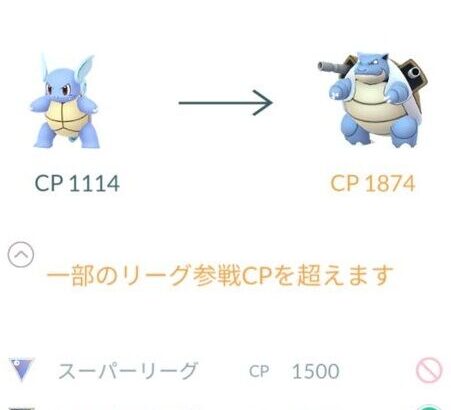 【ポケモンGO】GBLに置ける「CPの自動調整」は無理なのか？理想個体なのにCP超えた奴が…