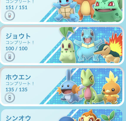 【ポケモンGO】新図鑑実装で怖いのが「今まであった項目の消去」「現在保有してないポケの情報リセット」