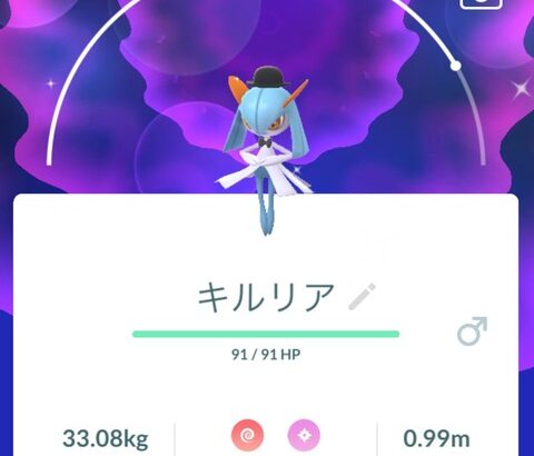 【ポケモンGO】帽子キルリア、今年も進化出来ない…