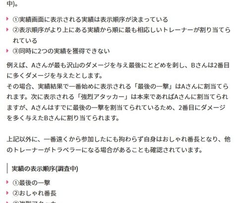 【ポケモンGO】レイドで1番ダメージを与えて「おしゃれ番長」謎の仕様