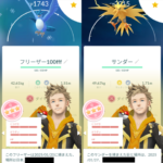 【ポケモンGO】フリーザーに続いてダイマサンダーもFFF引いたんだが