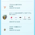 【ポケモンGO】ルート達成の報酬、大当たり枠は「凄いわざマシンノーマル」