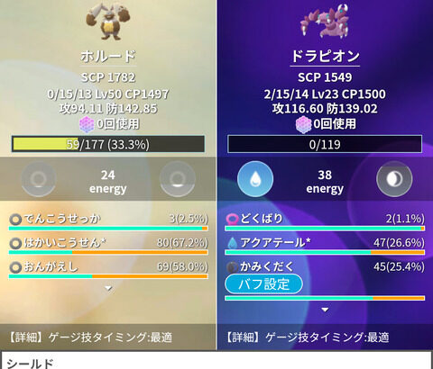 【ポケモンGO】新規シャドウで狙いたいポケモン