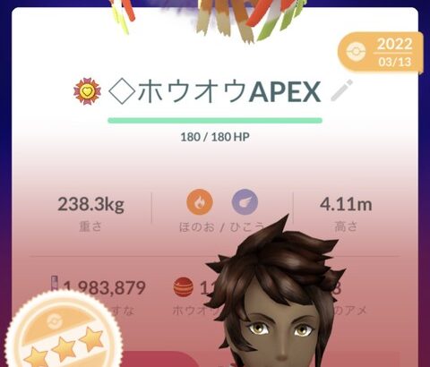 【ポケモンGO】アーマードミュウツーより「ホウオウ・ルギアAPEX」の復活の方が望み薄そう…ゲンシ組とか何度も復刻してるのに