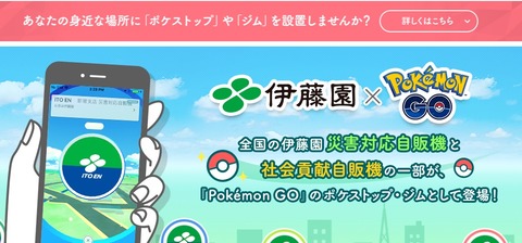 【ポケモンGO】「自宅ポケストやジム」が欲しい人の最終手段