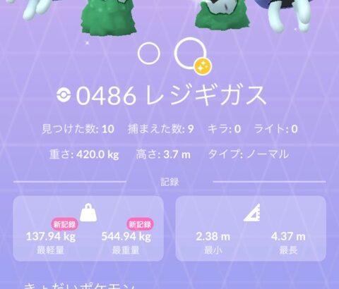 【ポケモンGO】「EXレイド」ってもうやらないの？