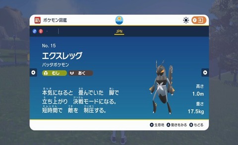 【ポケモンSV】タイプ相性『虫→悪』は仮面ライダー理論」←仮面ライダーっ敵も虫モチーフじゃん