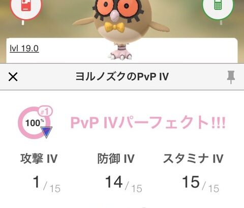 【ポケモンGO】GBL妥協個体「SCP50位」ぐらいで使用するのにそれすら出ない…