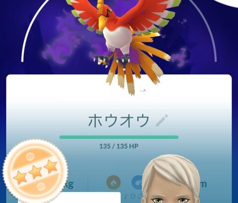 【ポケモンGO】シャドウ最低個体値保証777の時のリトレFFFが出る確率