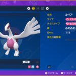 【ポケモンHOME】HOME交換「国産色ルギア」改造か？