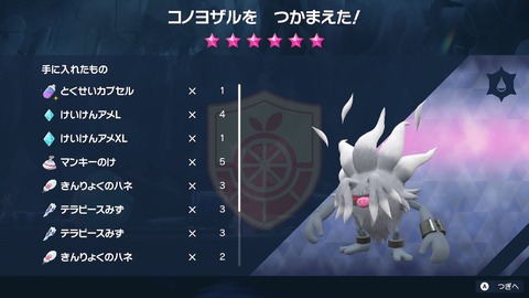 【ポケモンSV】星6テラレイドの敵の強さランキング決定版