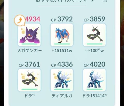 【ポケモンGO】レイドで「自動オススメPT」で参戦する人、この先も自分で組もうとしないだろうし自動で最適解選出してやってくれ