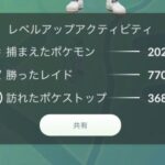 【ポケモンGO】「捕獲数」をモチベにしてる奴