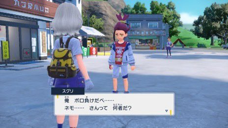 【ポケモンSV】バトルに力を入れてる学校が他校の生徒にボコボコにされるのって