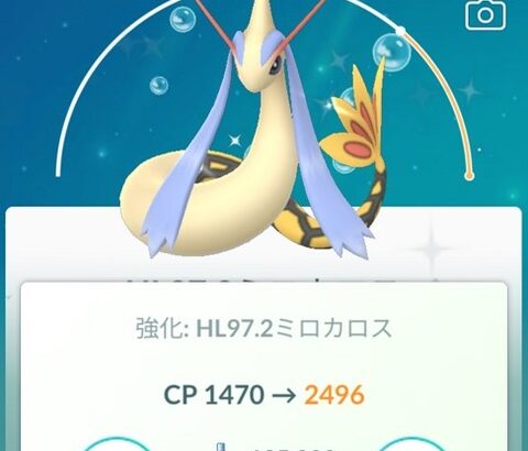 【ポケモンGO】「ミロカロス」ってジム置いても文句言われない？