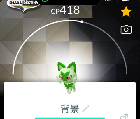 【ポケモンGO】コミュデイの「特殊背景」これもうちょっと頑張れなかったのか