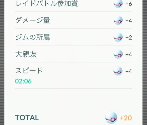 【ポケモンGO】きっしょいきっしょい複垢おじ同士の罵り合いがこちら