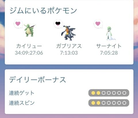 【ポケモンGO】帰省組「田舎ジムにポケモン置いて帰って来ない！」毎年恒例の流れに