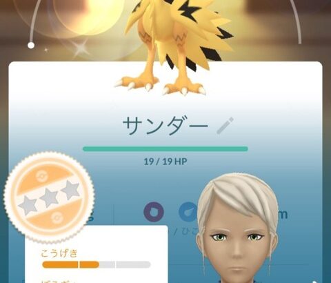 【ポケモンGO】色違いガラル3鳥入手できた奴