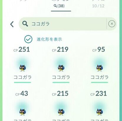 【ポケモンGO】「ココガラ」を求めて･･･序盤ポケなのに入手手段が特殊ルアーとタマゴ孵化