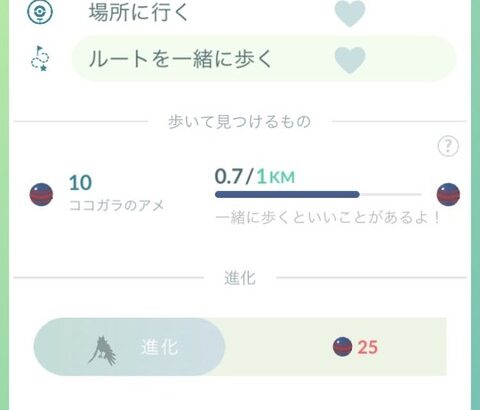 【ポケモンGO】新規ポケの「野生」はイベ後も残る事は多々あるが…ルアー沸きとタマゴ限定だと…