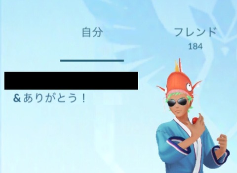 【ポケモンGO】毎日ギフトくれるフレに感謝の意を伝える術は