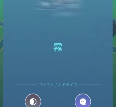 【ポケモンGO】天候ブースト不要説！PvP個体狙いの時はガチで邪魔。ノー天気やエアロックの実装を…