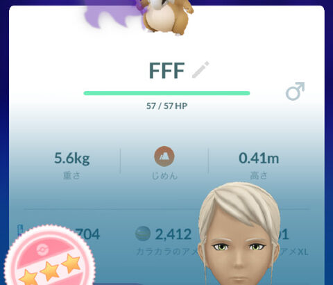 【ポケモンGO】GBL用の個体探してたらFFF引いてしまった時のどうしようもない感