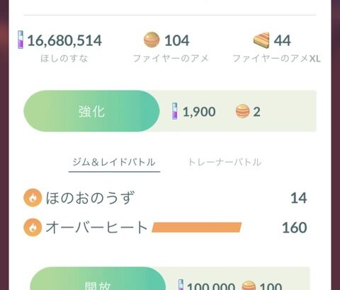 【ポケモンGO】リモートレイド捕まえたポケモンが「産地」が表示されないケース