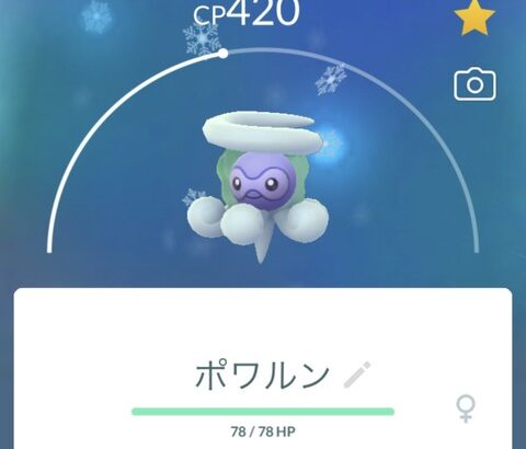 【ポケモンGO】天候雪で狙いたいポケモン…雪ポワルン、現在、野生湧きが無くて絶望的か