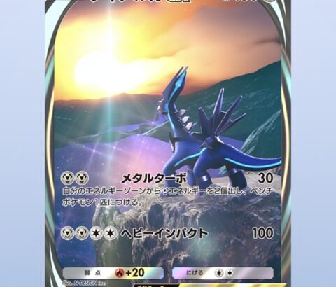 ポケカで星３のディアルガってやつ引いたぞ！