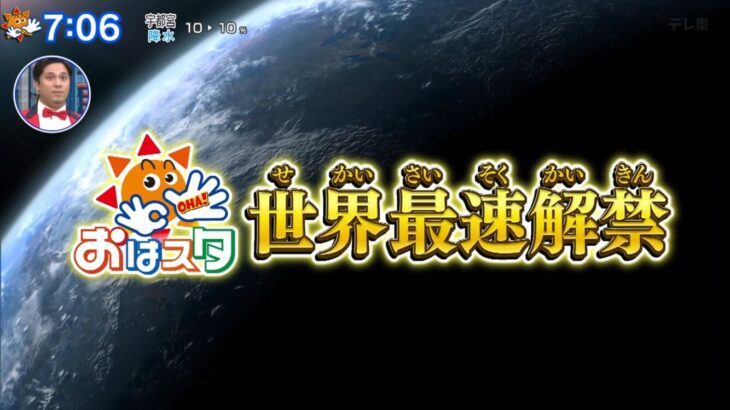 おはスタで「世界最速解禁されたポケモンの凄い情報」コレだった･･･！