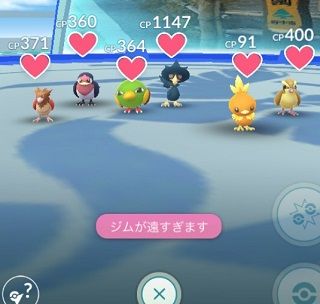 【ポケモンGO】課金「ジムを任意の場所に設置」これで大儲け出来るよな