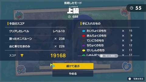 【ポケモンSV】ゲーフリ「鬼退治フェスやってね、まっさら餅の入手手段はそれだけ」
