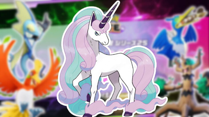 【馬報】ポケモンユナイト運営さん、とんでもない声明を発表してしまう　ギャロップ環境があと1週間続くってマジ！？