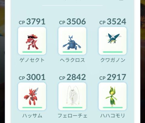 【ポケモンGO】対フーパ用に虫ポケモンを準備しよう