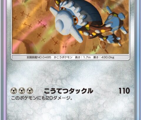 ポケポケのヒードラン「炎弱点ですw」