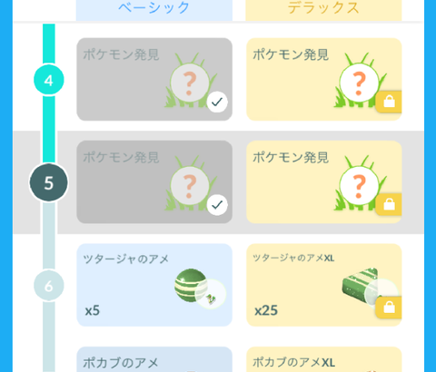 【ポケモンGO】ツアーパス始まる、無課金で達成は可能か？