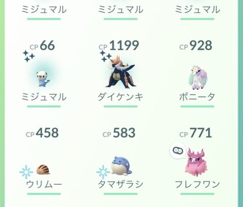 【ポケモンGO】ダブった色違いポケモン、皆どうしてる？残す？飴にする？