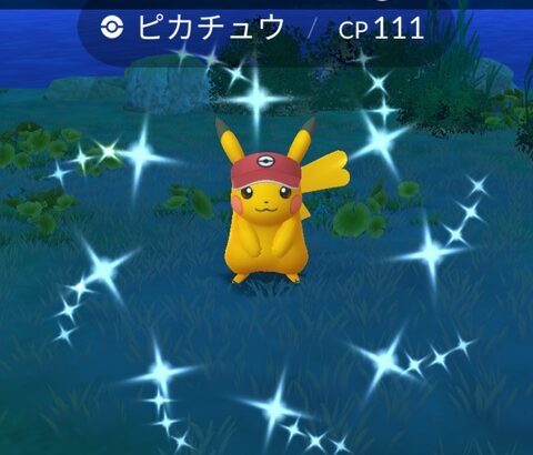 【ポケモンGO】ポケモンデイサプライズ！帽子ピカチュウが出現（なお深夜1時に終了）