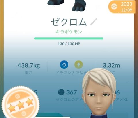 【ポケモンGO】キラ交換でFFF出た事ある？