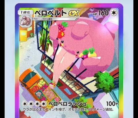 ポケポケの新カード、あまりにも倫理観がない