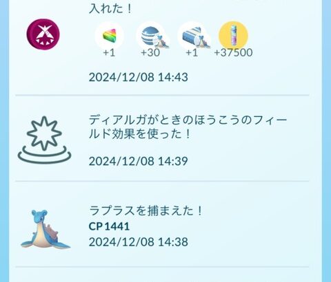 【ポケモンGO】キョダイマックスバトルは「ほしのすな」獲得量が凄い