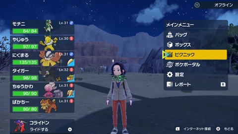 【ポケモンSV】ワイのポケモンSVでの旅パが完璧