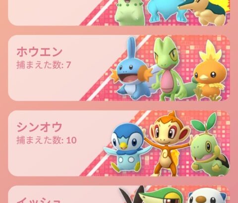 【ポケモンGO】新型図鑑、初めての色違いで新登録の演出が入る仕様