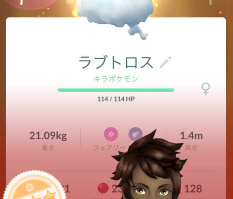 【ポケモンGO】？？？「俺のアカウントはキラ交換すると低個体が出る様に仕組まれてる！！！」←お薬出しときますね…